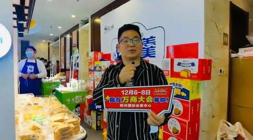 萬商大會(huì) 食品互聯(lián)網(wǎng)銷售新格局，邀您共創(chuàng)未來
