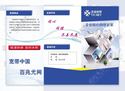 連接未來，智勝千里——企業(yè)網(wǎng)絡服務新體驗