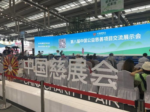 中國慈展會深圳開幕，現場達成23項重大扶貧項目及產品訂單